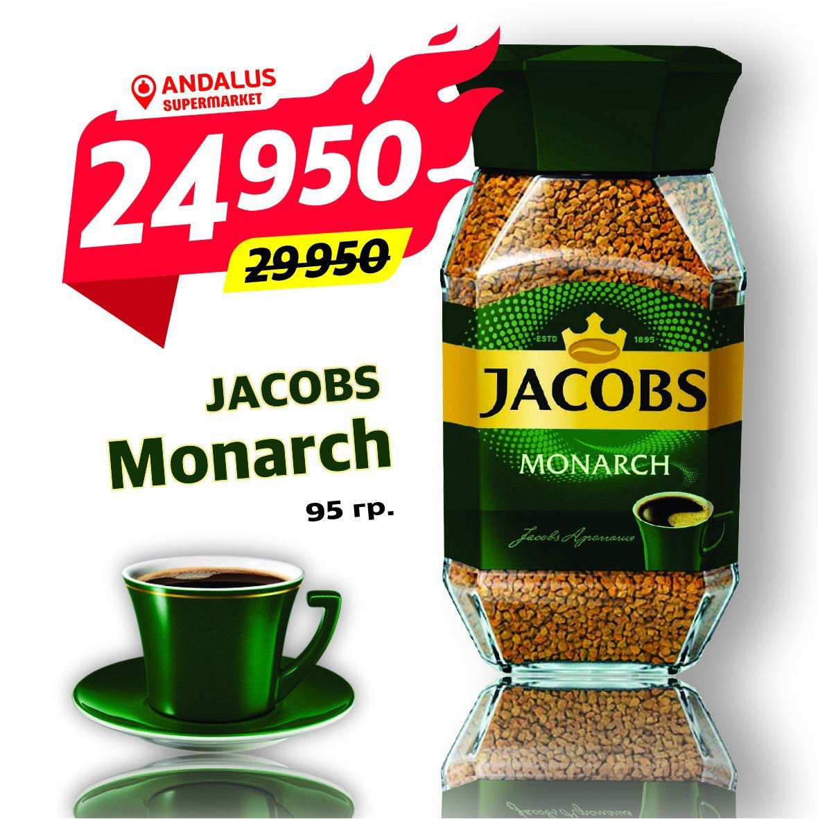 Как назывался кофе монарх. Jacobs Monarch 95 гр. Кофе Jacobs Monarch 190гр ПВХ. Кофе Якобс Монарх 47.5 гр. Кофе Якобс 95 гр.