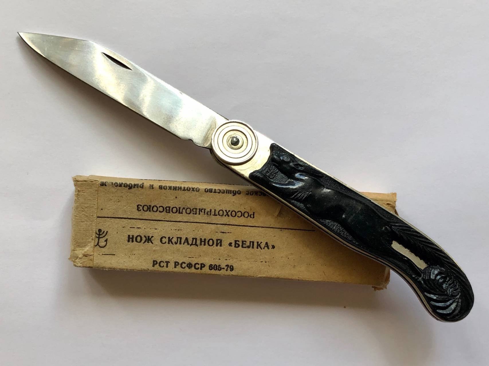 Купить советский нож