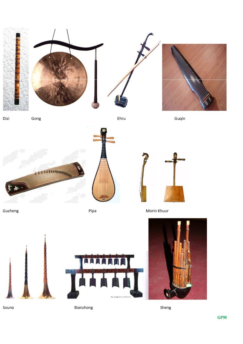 Шен музыкальный инструмент
