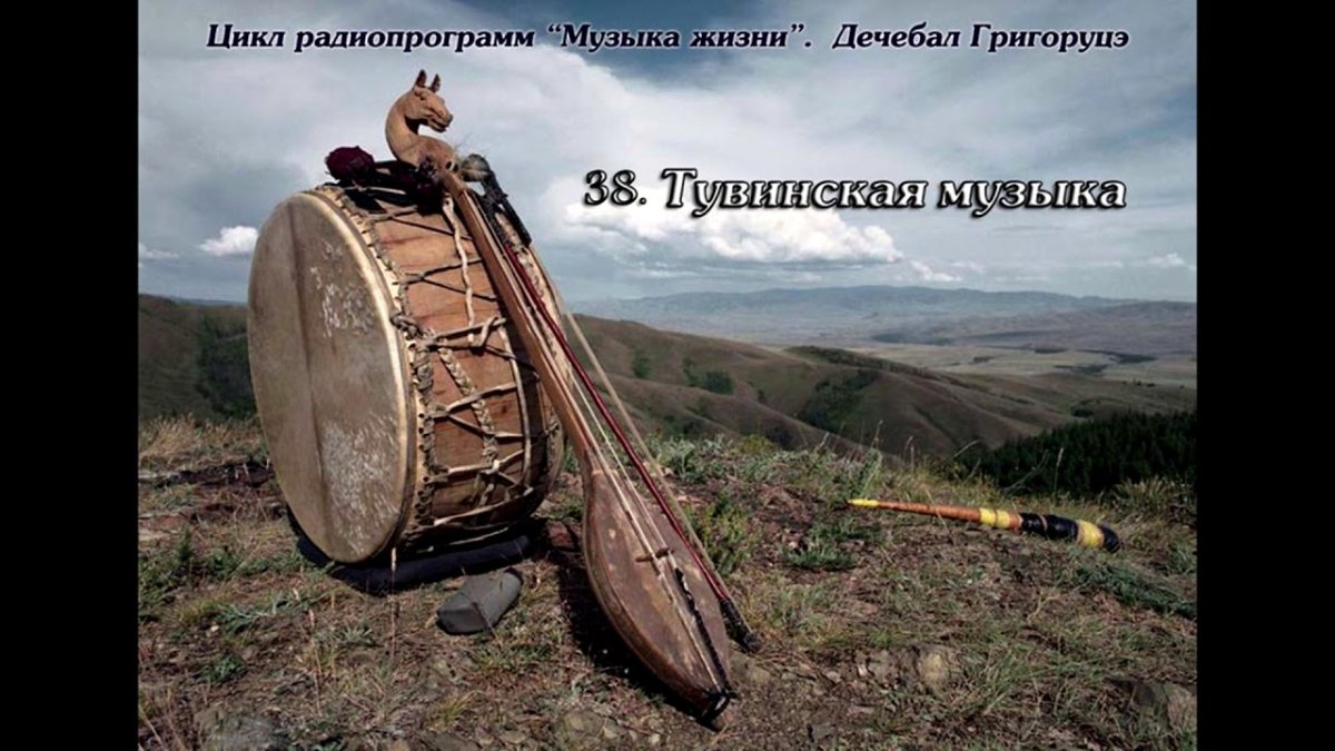 Тувинский национальный инструмент хомус