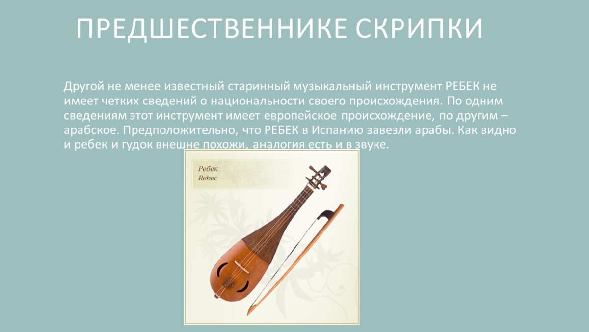 Турецкий инструмент струнный САЗ