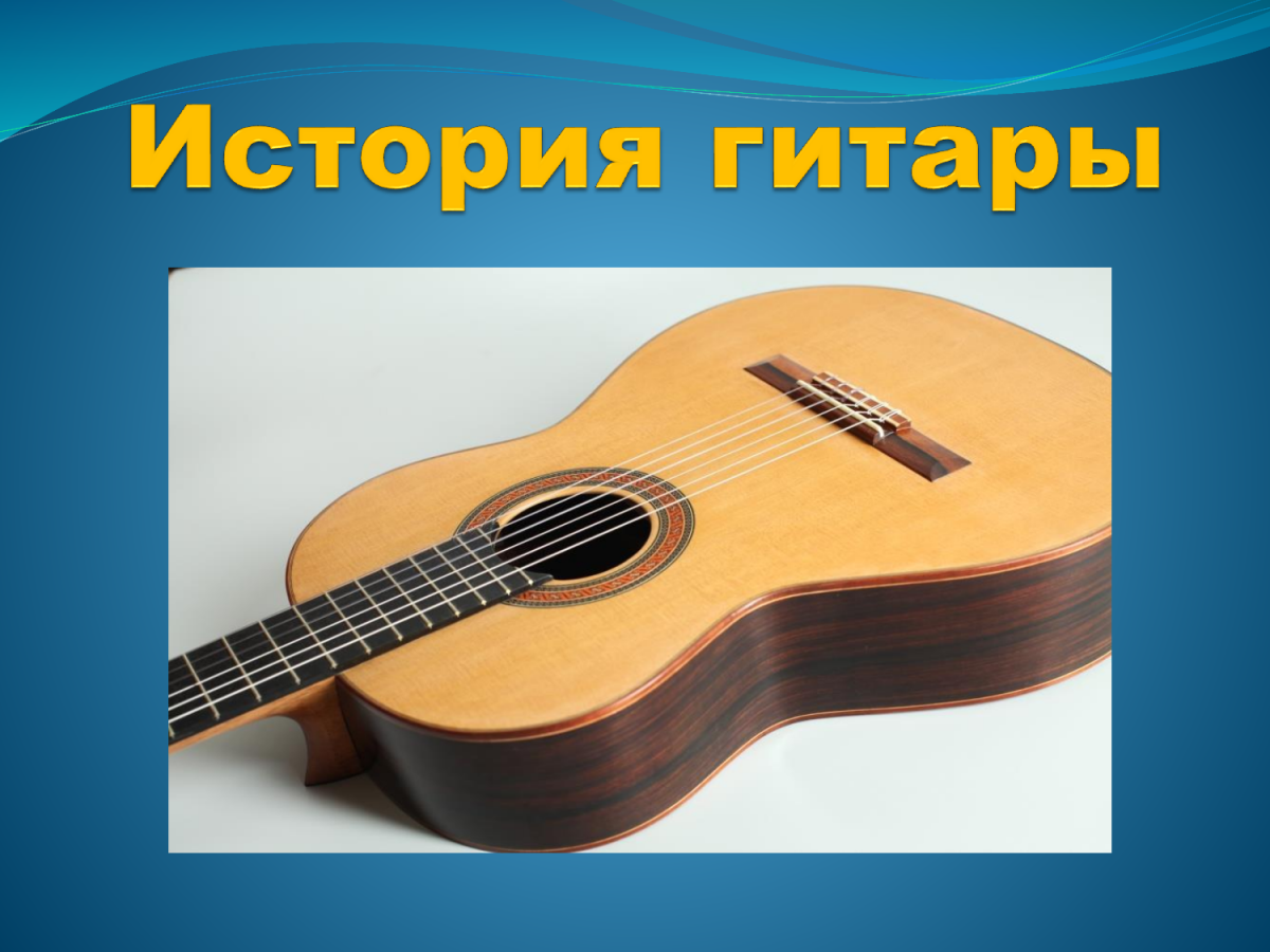 Гитара Крунк 12 струнная