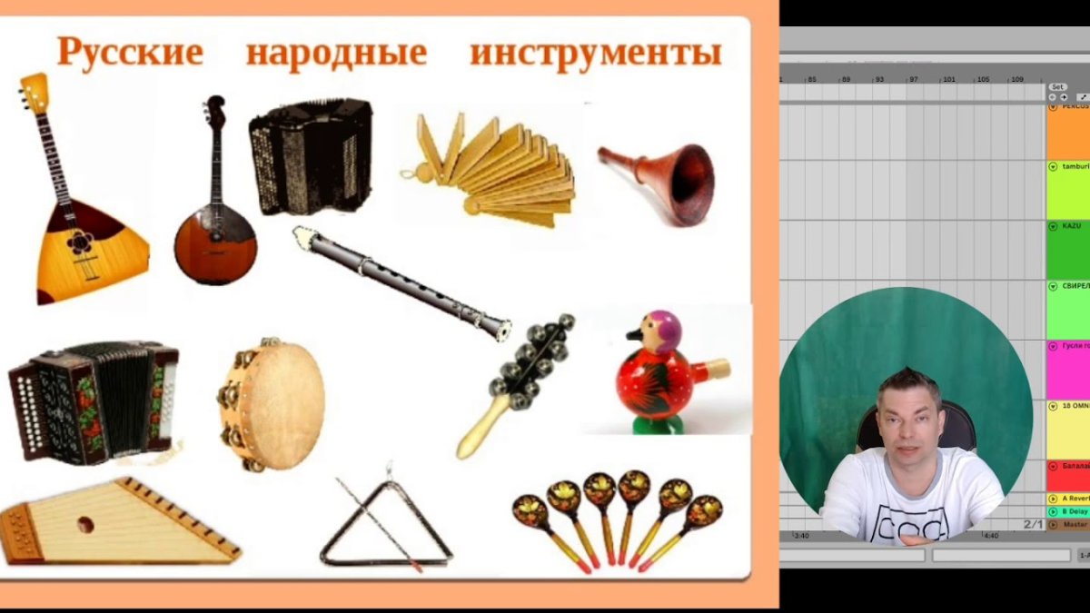 Оркестр народных инструментов